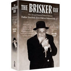 The Brisker Rav, Volume 4