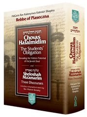 Chovas Hatalmidim:The Students' Obligation & Sheloshah Ma'Amarim