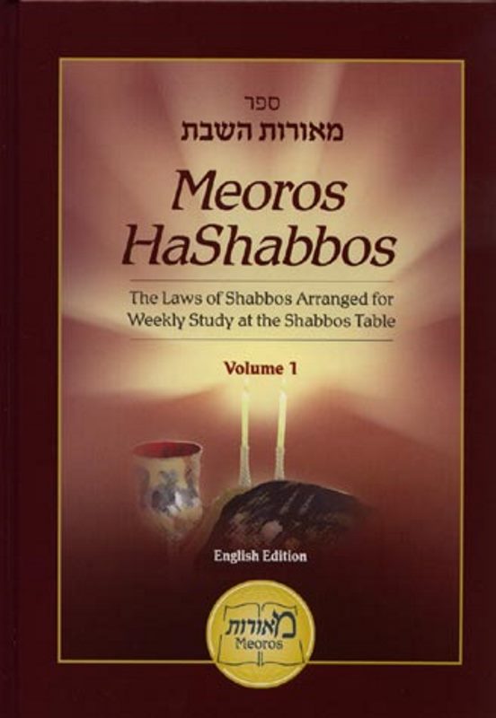 Front cover of Meoros HaShabbos