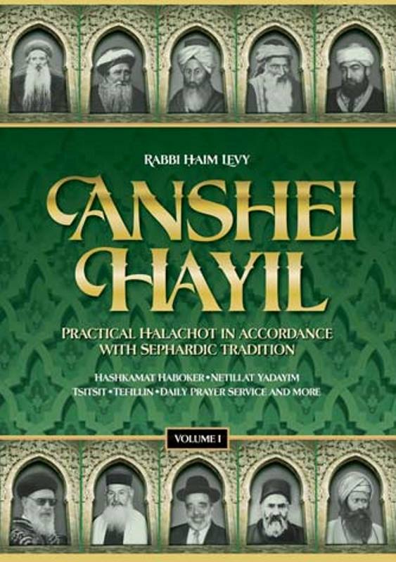 Anshei Hayil — English Seforim from Rabbi Haim Levy