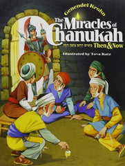 The Miracles of Chanukah Then & Now