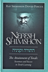 Nefesh Shimshon: Attainment of Torah