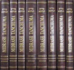 Metsudah Midrash Tanchuma - Full Set