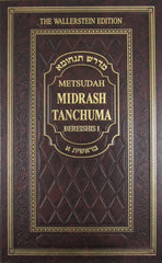 Metsudah Midrash Tanchuma