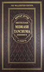 Metsudah Midrash Tanchuma