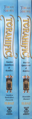 Torahific 2 - Volume Set