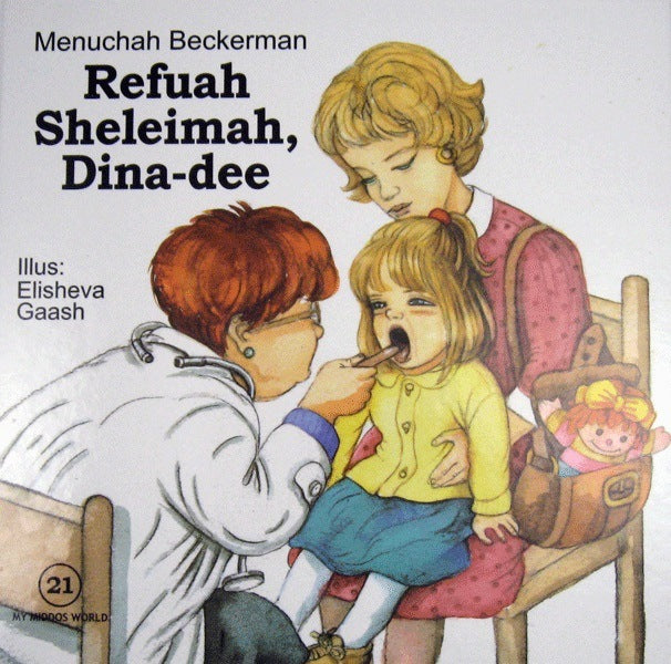 My Middos World: Refuah Sheleimah, DinaD