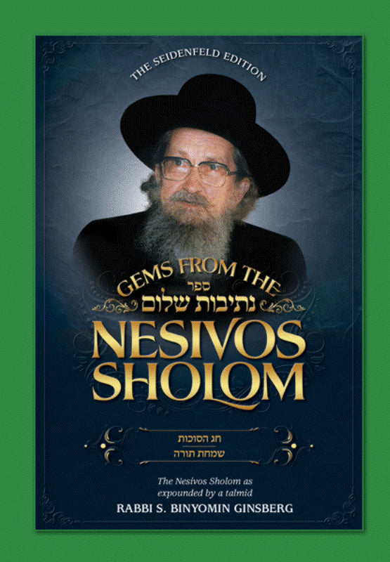 Gems From The Nesivos Shalom - Sukkos an