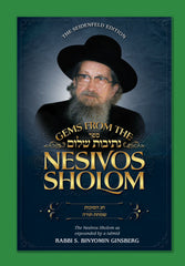 Gems From The Nesivos Shalom - Sukkos and Simchas Torah