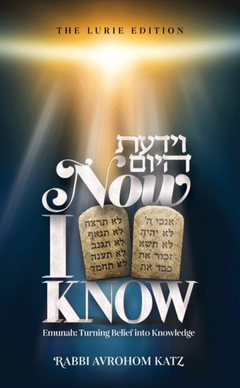 Now I Know: Emunah: Turning Belief Into 