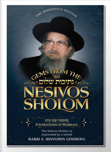 Gems From The Nesivos Shalom - Foundatio