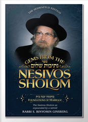 Gems From The Nesivos Shalom - Foundations of Marriage
