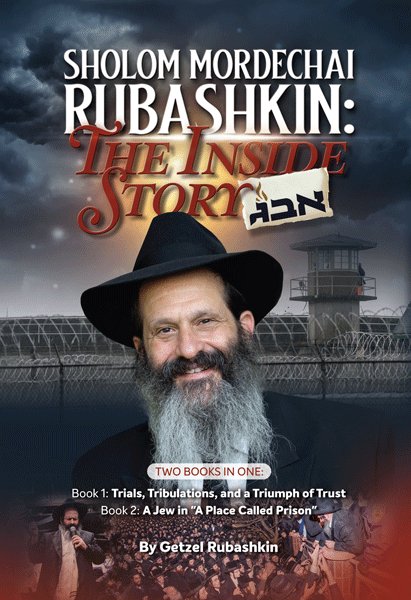 Sholom Mordechai Rubashkin: The Inside S