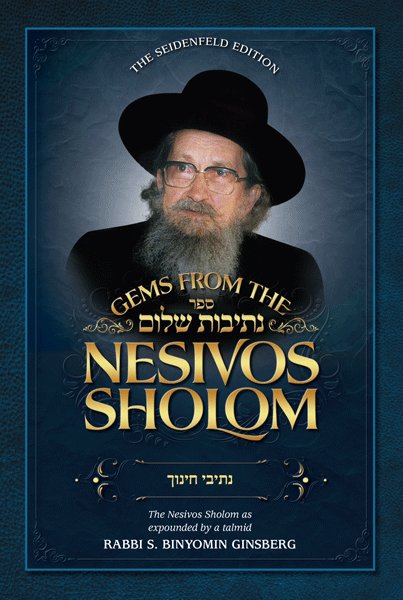 Gems From The Nesivos Shalom - Nesivei C