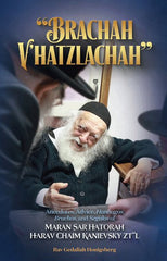 "Brachah V'Hatzlachah"