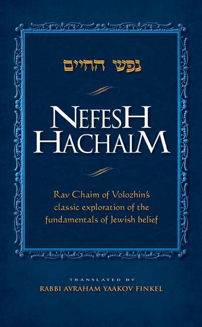 Nefesh Hachaim — Judaica Press