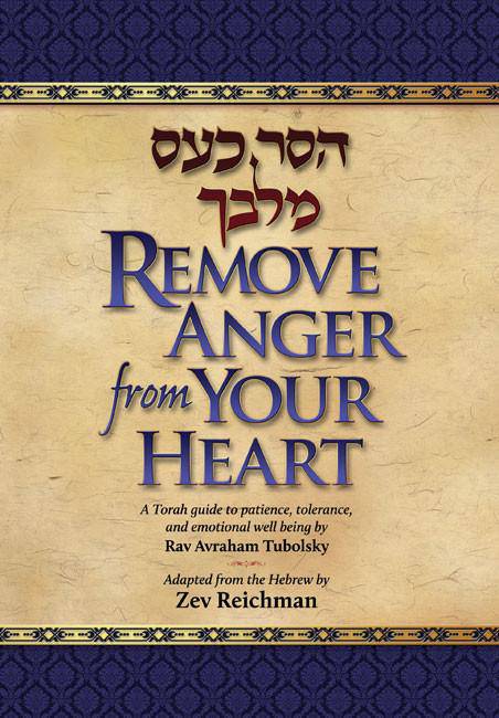 Remove Anger from Your Heart — Judaica Press