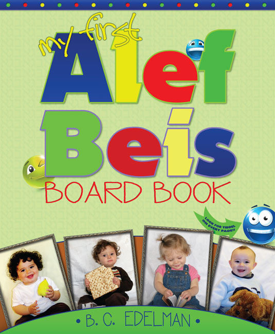 My First Alef Beis Board Book — Judaica Press
