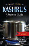 Kashrus - a practical guide — kosher kitchen halacha hardcover | Judaica Square Lakewood