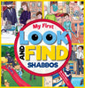 My First Look and Find - Shabbos — padded seek-and-find board book | Judaica Square Lakewood