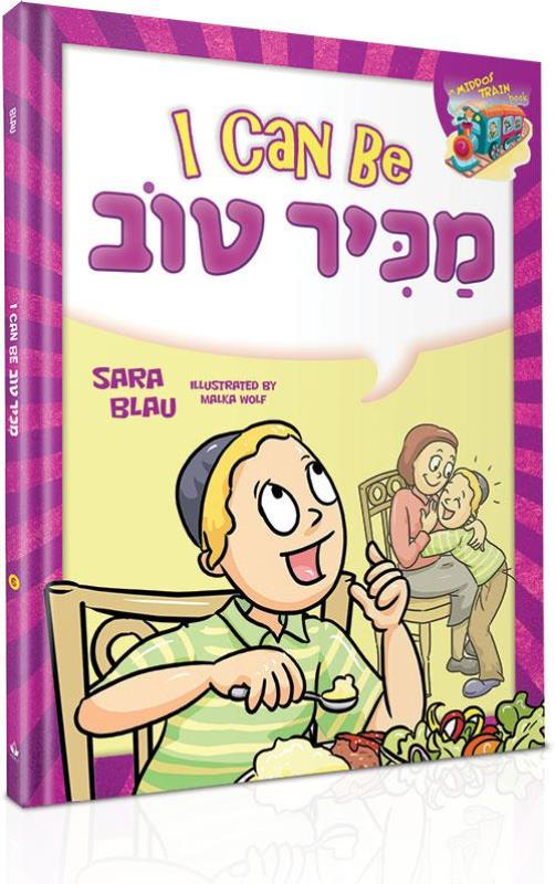 I Can Be Makir Tov
