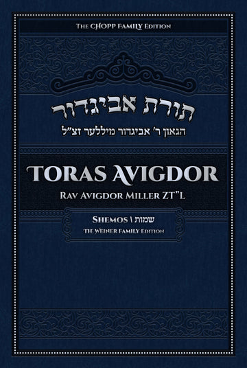 Toras Avigdor, Vol. 2: Shemos — weekly parshah essays hardcover