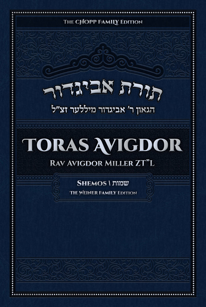 Toras Avigdor, Vol. 2: Shemos — weekly parshah essays hardcover | Judaica Square Lakewood