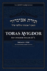 Toras Avigdor on Shemos - Volume 2