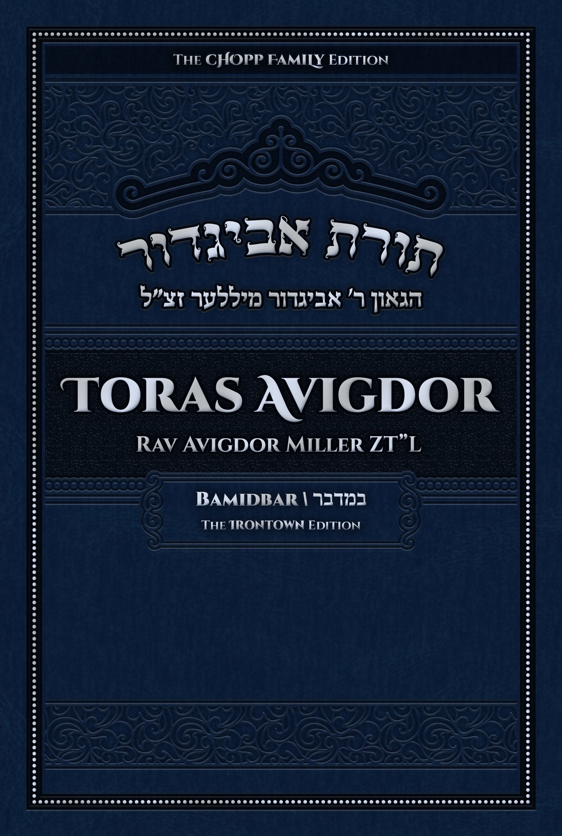 Toras Avigdor on Bamidbar - Volume 4