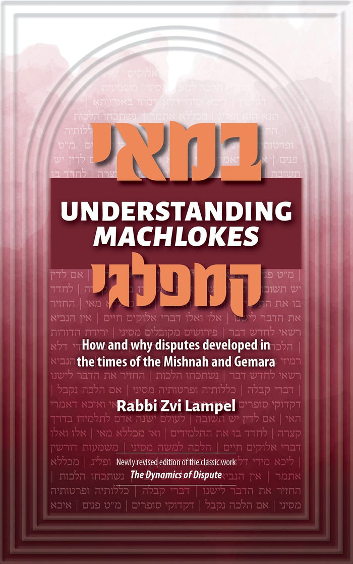 Understanding Machlokes — talmudic disputes and mesorah hardcover | Judaica Square Lakewood