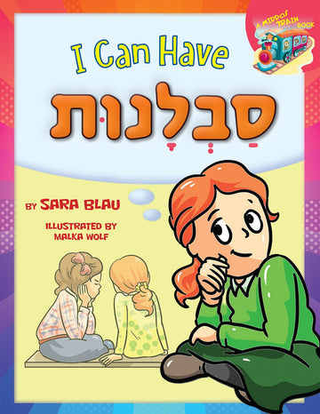 I Can Have Savlanus — middos train patience hardcover