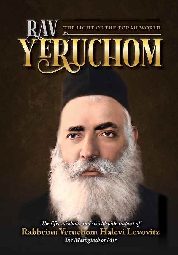 Rav Yeruchom — Judaica Press