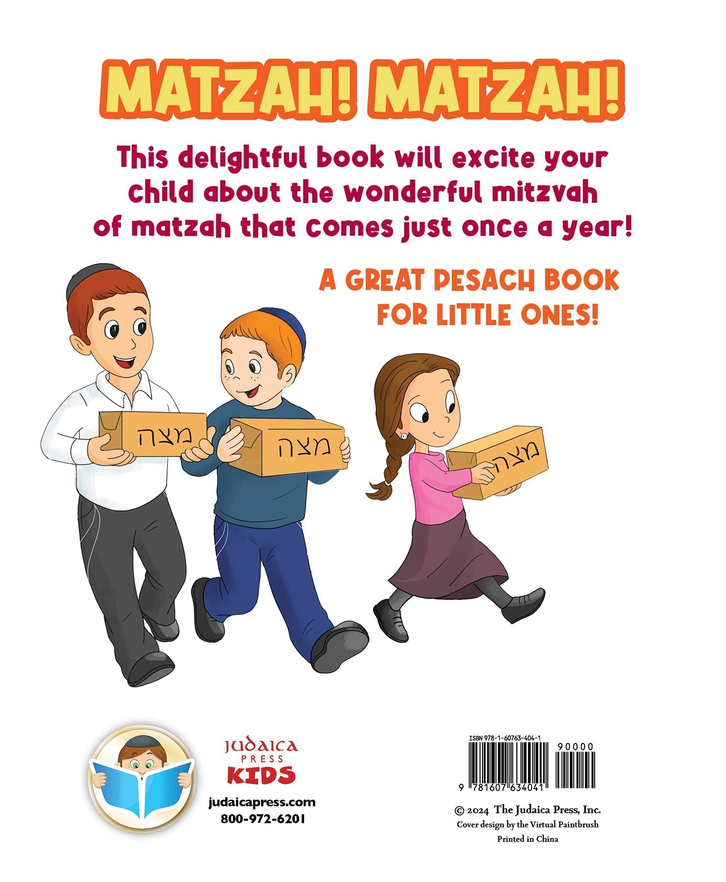 I Love Matzah! by Ayala Spitzer — Judaica Press (image 7)
