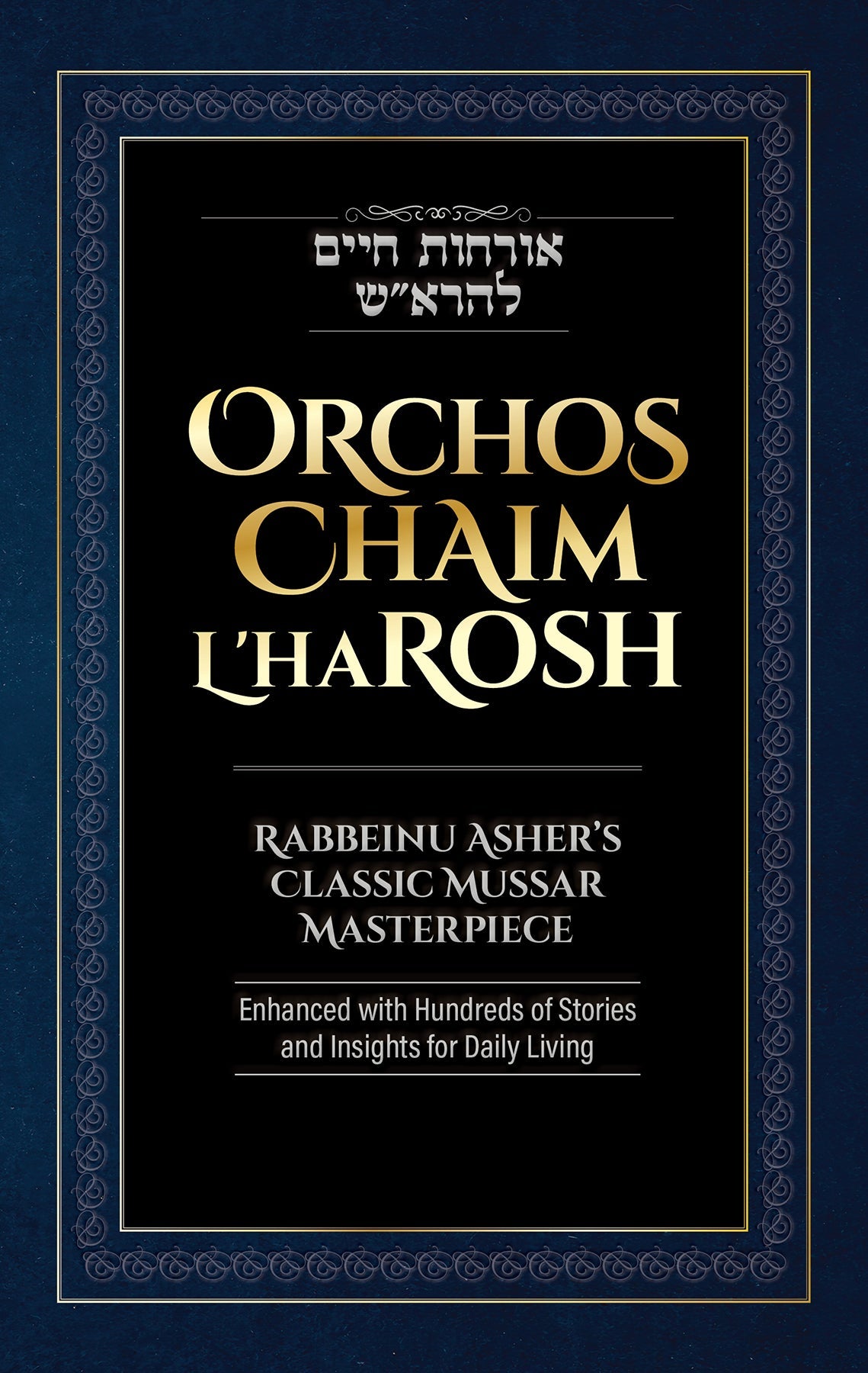 Orchos Chaim L'haRosh by Rabbi Yehuda Winzelberg — Judaica Press