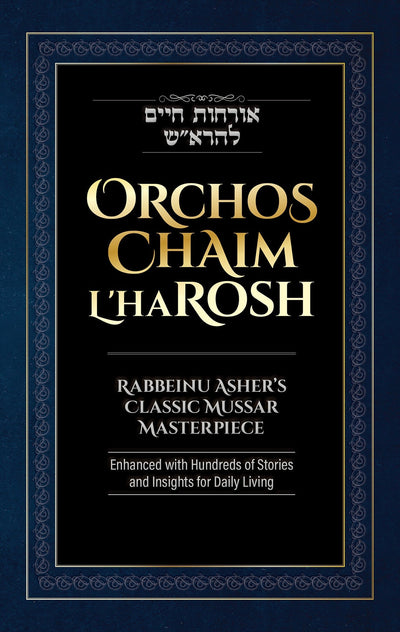 Orchos Chaim L'haRosh — mussar classic hardcover