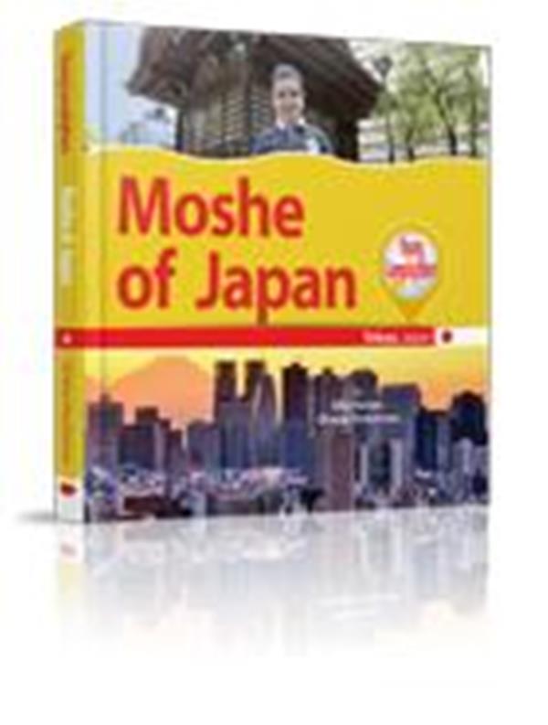 Young Lamplighters Series: Moshe of Japa