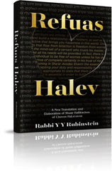 Refuas Halev