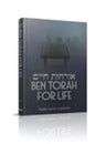 Front cover of Orchos Chaim - Ben Torah For Life