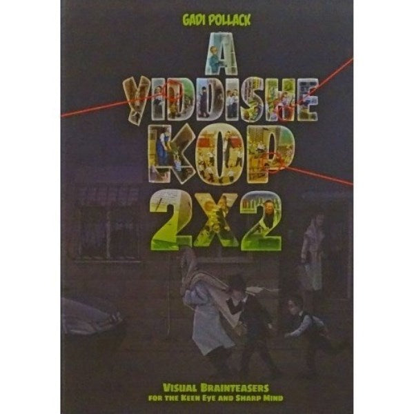 A Yiddishe Kop 2 — Children's Books from Gadi Pollack
