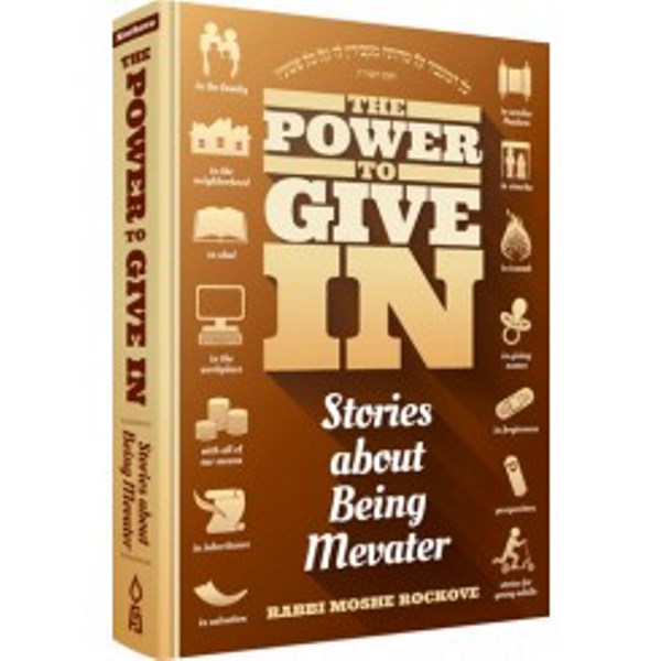 The Power To Give In — front cover hardcover | Judaica Square Lakewood
