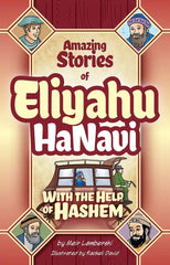 Amazing Stories of Eliyahu HaNavi: With the Help of Hashem - Volume 2
