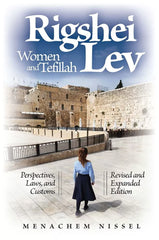 Rigshei Lev: Woman and Tefillah (Revised and Expanded)