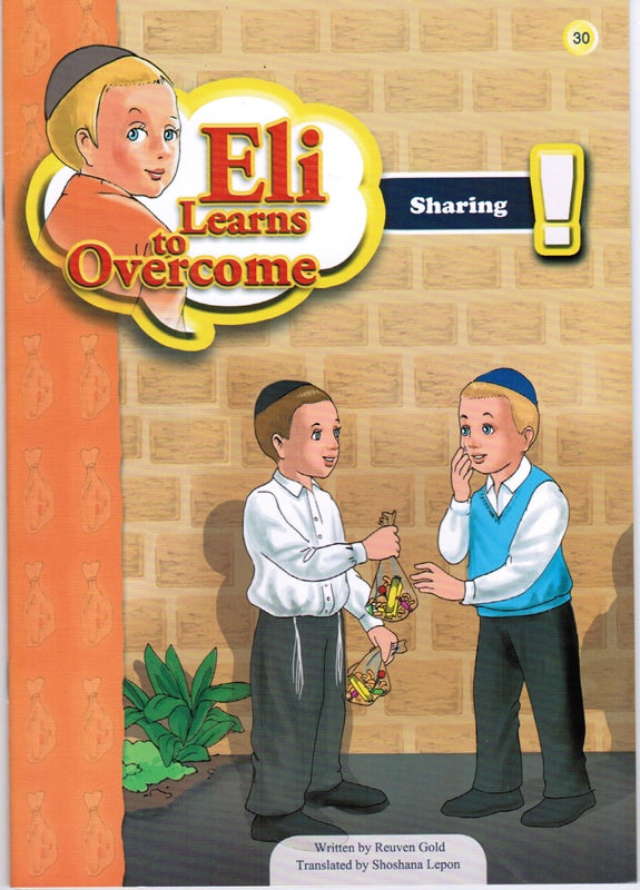 Eli Learns To Overcome: Sharing - Volume