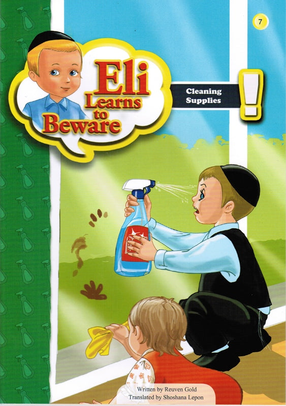 Eli Learns To Beware: Cleaning Supplies 