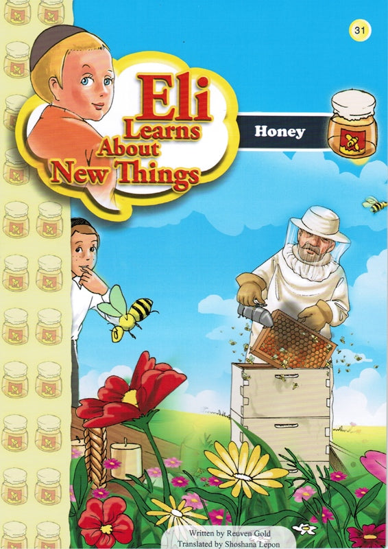 Eli Learns About New Things: Honey - Vol