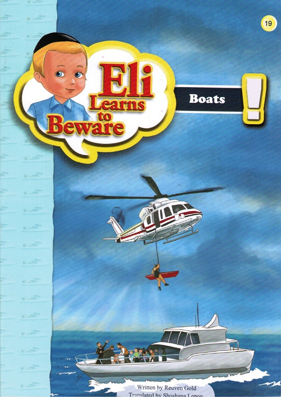 Front cover of Eli Learns To Beware: Boats - Volume 19
