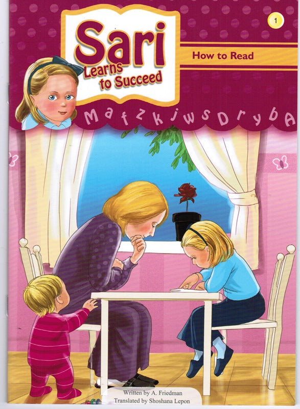 Sari Learns To Succeed: How To Read - Vo