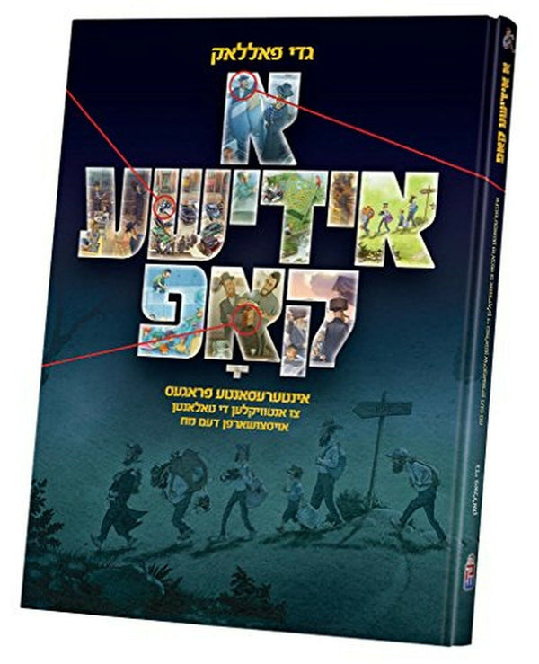 A Yiddishe Kop (Yiddish) — Yiddish Books from Gadi Pollack