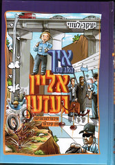 Ich Hub Es Alein Gezen