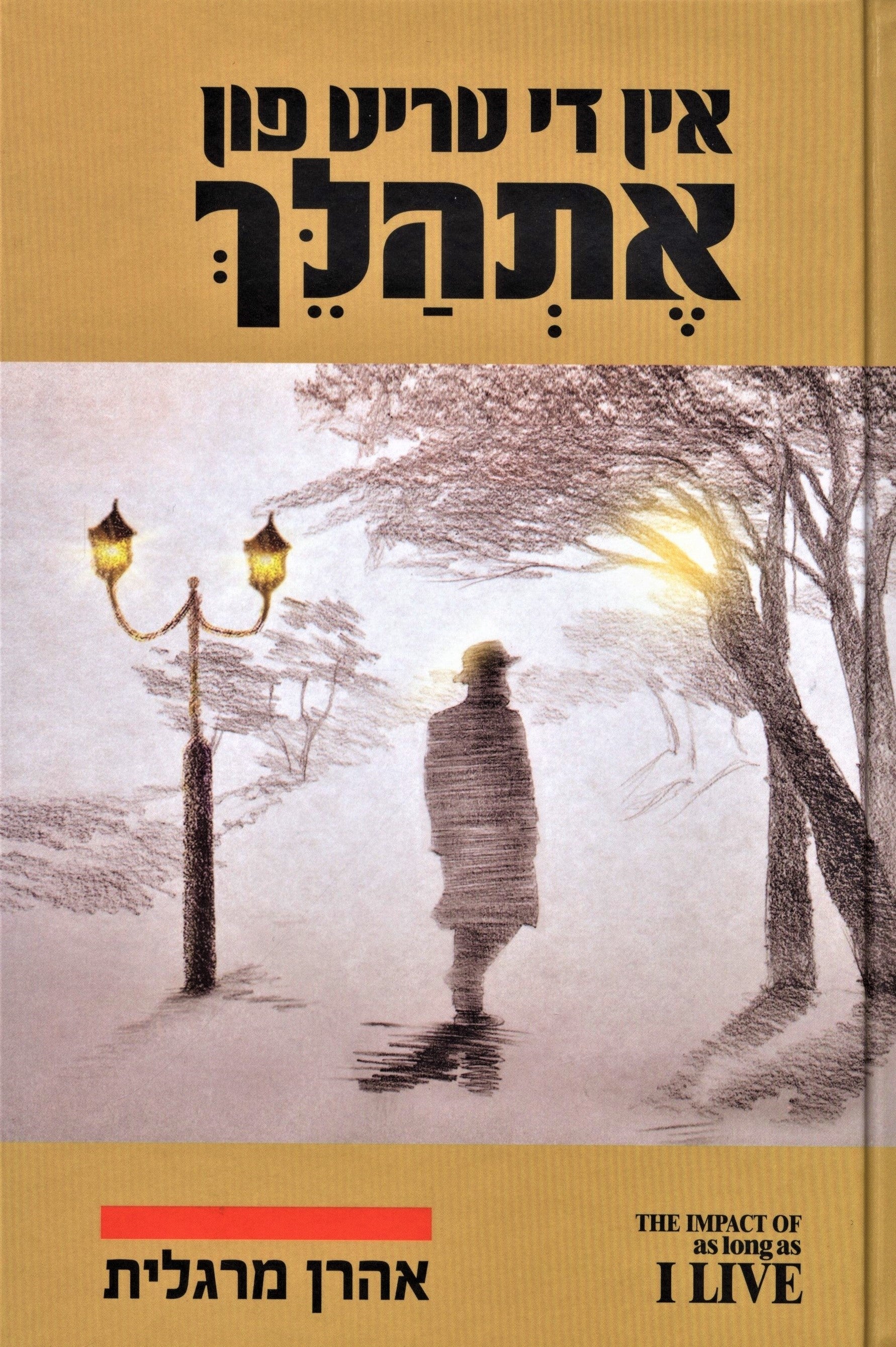 The Impact of As Long as I Live (Yiddish